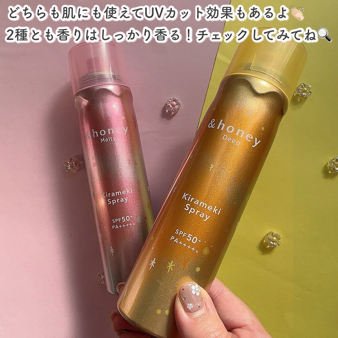 アンドハニー メルティ モイストリペア キラメキスプレー/&honey/ヘアスプレーを使ったクチコミ(4枚目)