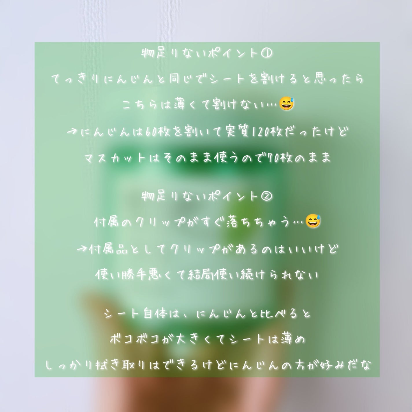 シャインマスカットシカBHAトナーパッド/SKINFOOD/トナーパッドを使ったクチコミ(2枚目)