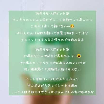 シャインマスカットシカBHAトナーパッド/SKINFOOD/トナーパッドを使ったクチコミ(2枚目)