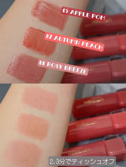 ジェリーフィットティンティッドグロウティント/Milk Touch/リップティントを使ったクチコミ(2枚目)