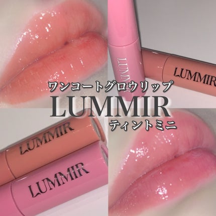 ONE COAT グロウティント/Lummir/リップティントを使ったクチコミ(1枚目)