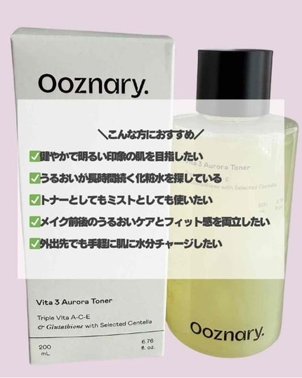 ビタ3オーロラトナー/オーズナリー/化粧水を使ったクチコミ(5枚目)