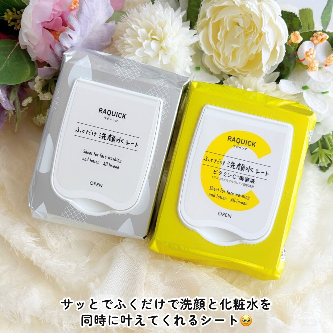 ふくだけ洗顔水シート/ラクイック/化粧水を使ったクチコミ(2枚目)