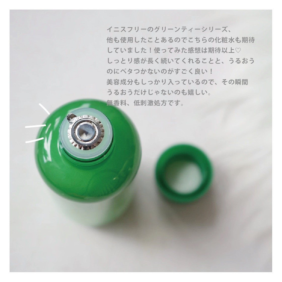 グリーンティー セラミド ミルク エッセンストナー/innisfree/化粧水を使ったクチコミ（3枚目）