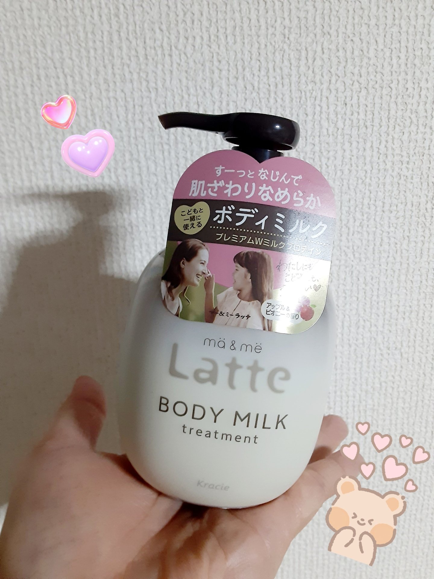 トリートメント ボディミルク  310g/マー＆ミー　ラッテ/ボディミルクを使ったクチコミ（1枚目）