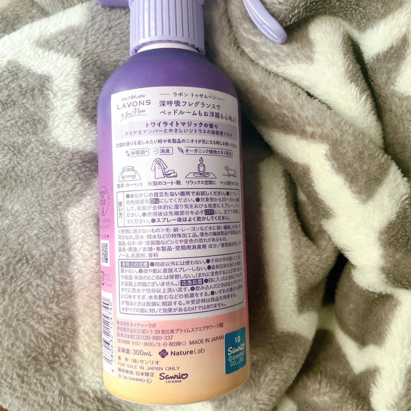 トゥザムーン ベッドルーム&ファブリックミスト トワイライトマジックの香り/ラボン/ファブリックミストを使ったクチコミ(3枚目)