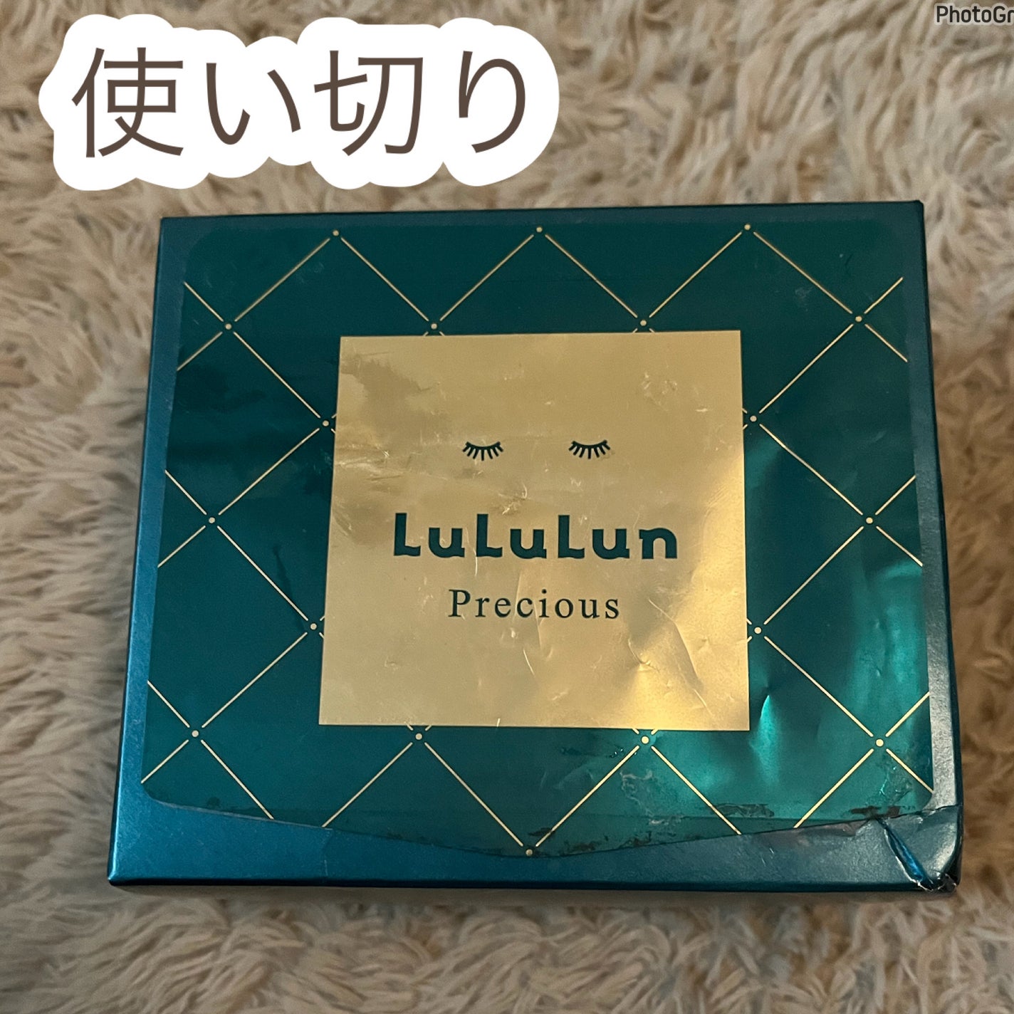 ルルルンプレシャス GREEN(Glow Up)/ルルルン/シートマスク・パックを使ったクチコミ(1枚目)