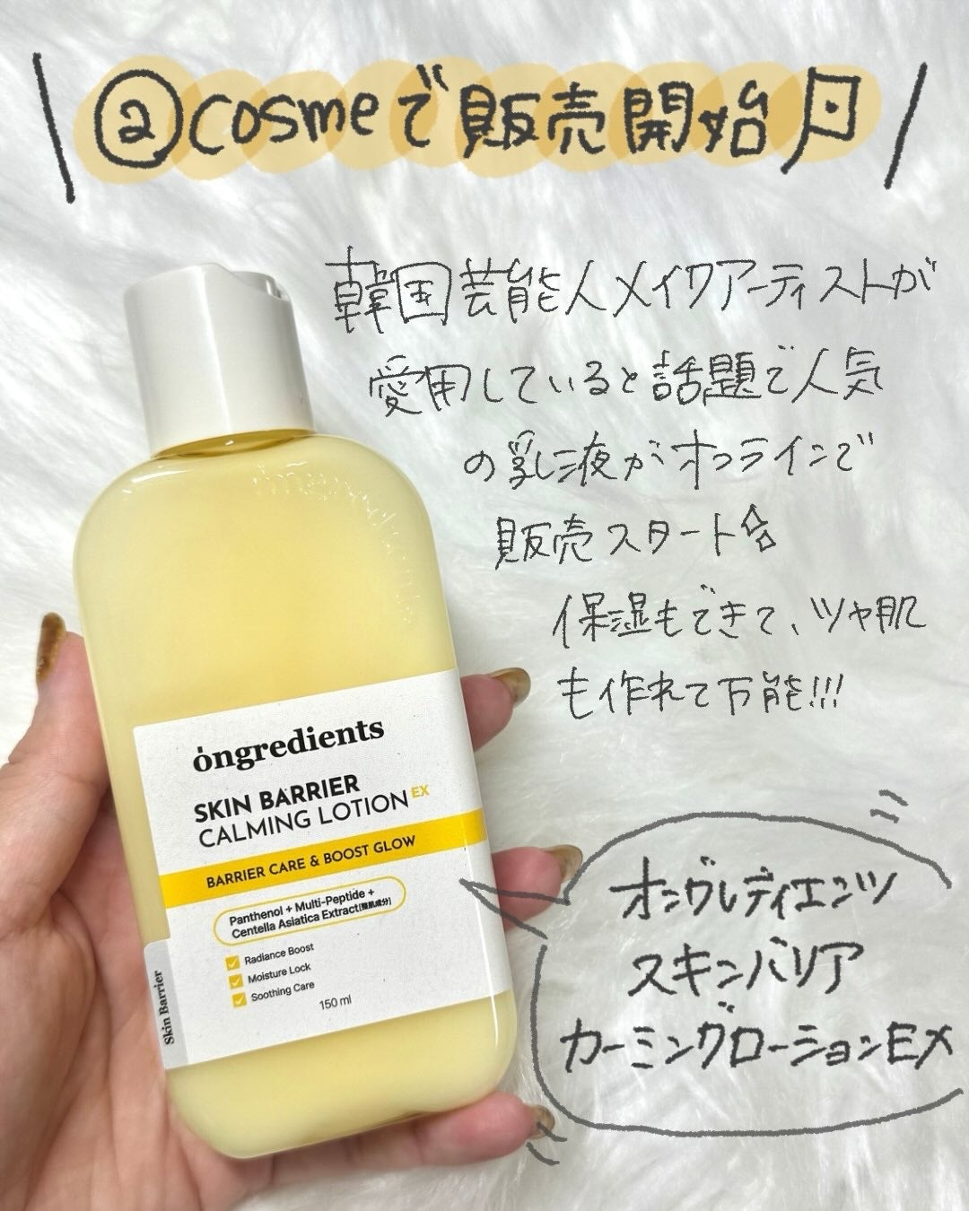 Skin Barrier Calming Lotion/Ongredients/乳液を使ったクチコミ(2枚目)