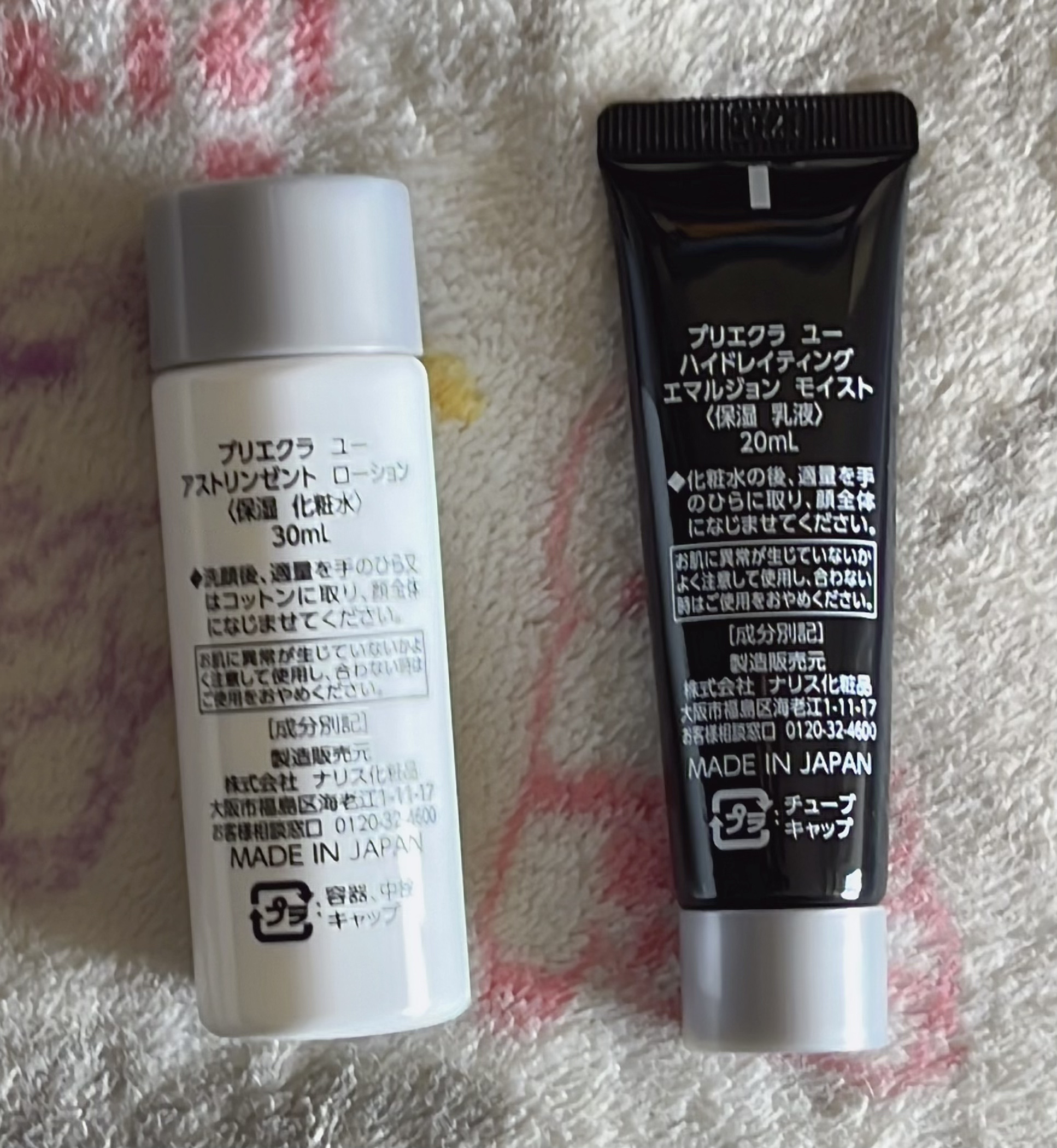 ハイドレイティング エマルジョン モイスト/プリエクラ U /乳液を使ったクチコミ（2枚目）
