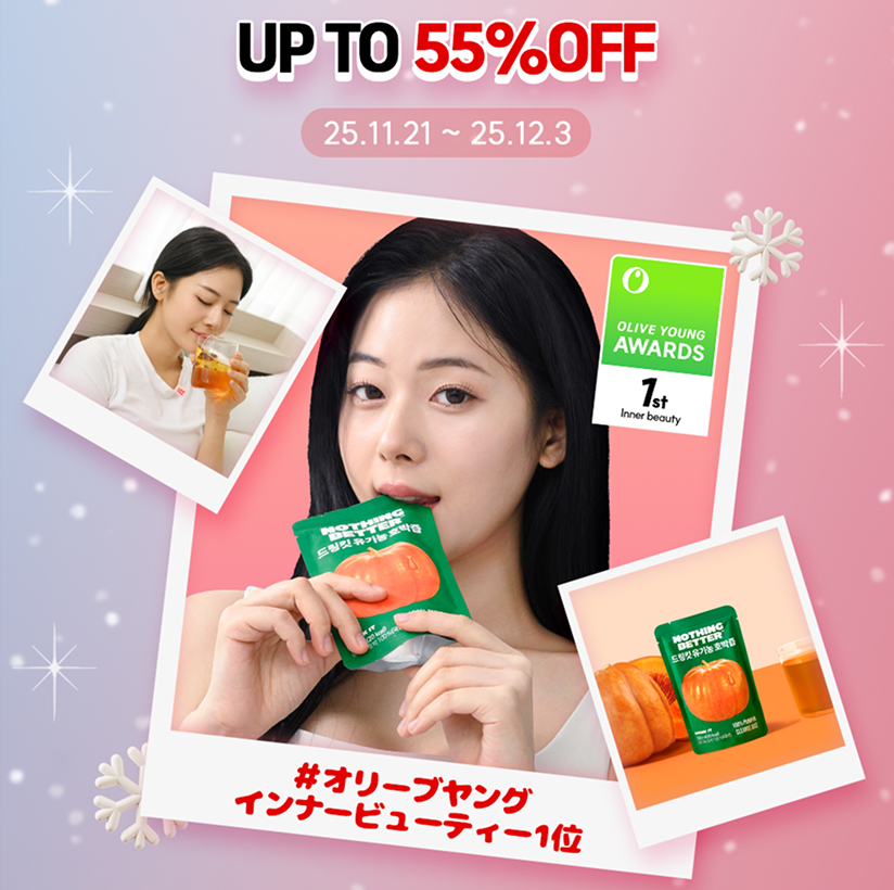 ナッシングベター日本公式 on LIPS 「【❤メガ割第3弾⚡】オリーブヤングインナービューティー1位ブラ..」(1枚目)