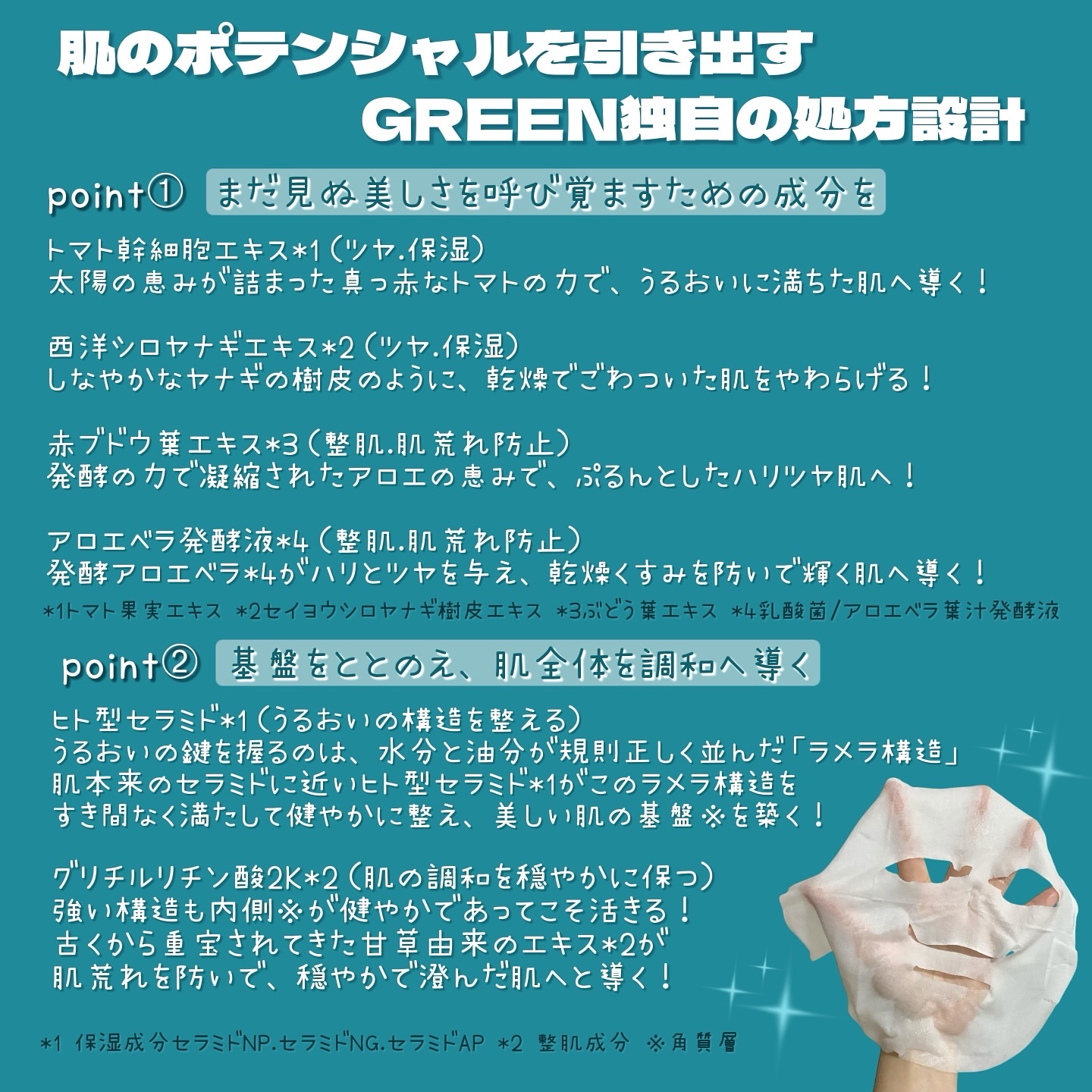 ルルルンプレシャス GREEN（Glow Up）/ルルルン/シートマスク・パックを使ったクチコミ（2枚目）