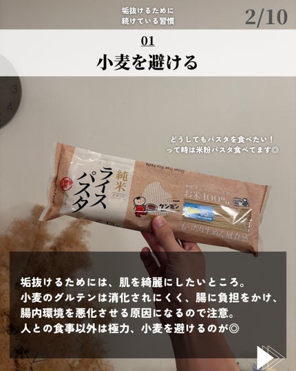 ほづ|メンズ美容で清潔感を上げる on LIPS 「「垢抜けるために続けてる習慣」僕が普段使ってるその他のおすすめ..」(2枚目)