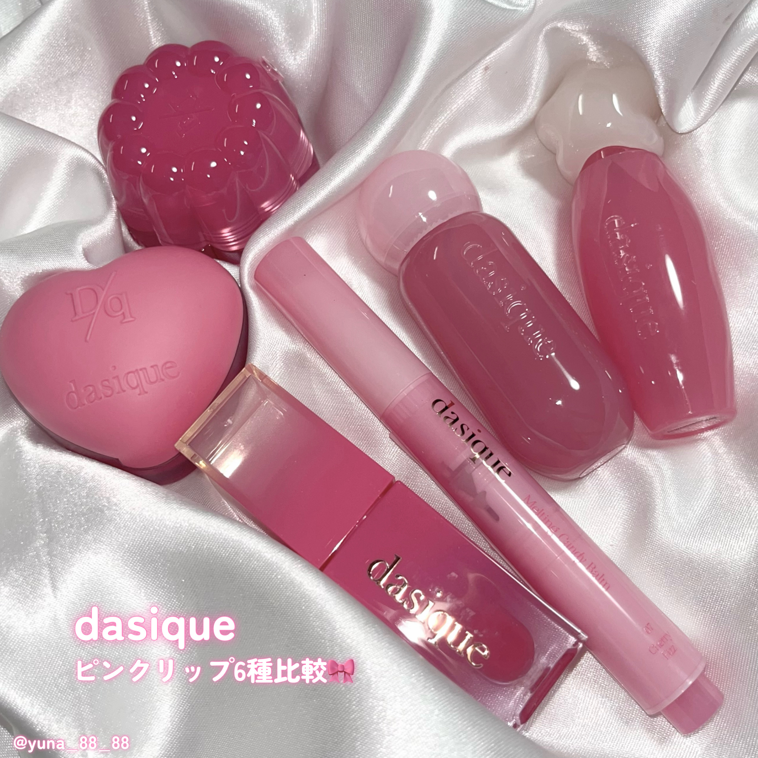 スフレカラーポット 10 スウィートピンク/dasique/口紅を使ったクチコミ（2枚目）