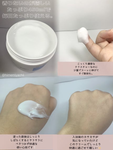 スキンバリア モイスチャライジングクリーム/COSRX/ボディクリームを使ったクチコミ(2枚目)