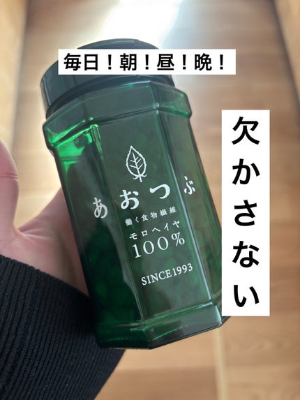 あおつぶ/あおつぶ/健康サプリメントを使ったクチコミ(1枚目)