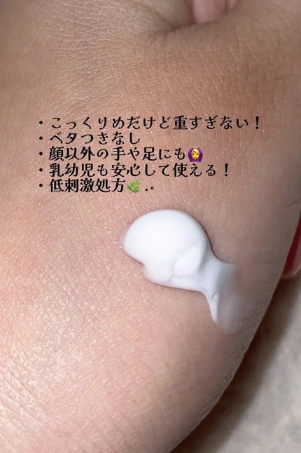 インテンシブクリーム/ZEROID/フェイスクリームを使ったクチコミ(2枚目)