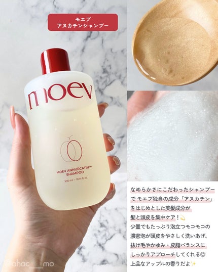 アヌカチンヘアオイルエッセンス/moev/ヘアオイルを使ったクチコミ(2枚目)