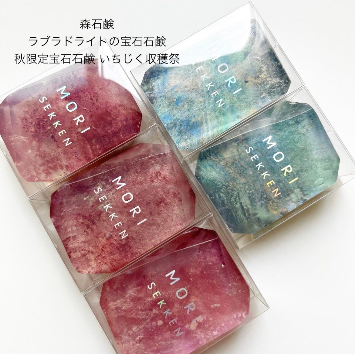 宝石石鹸/森石鹸/ボディ石鹸を使ったクチコミ(1枚目)