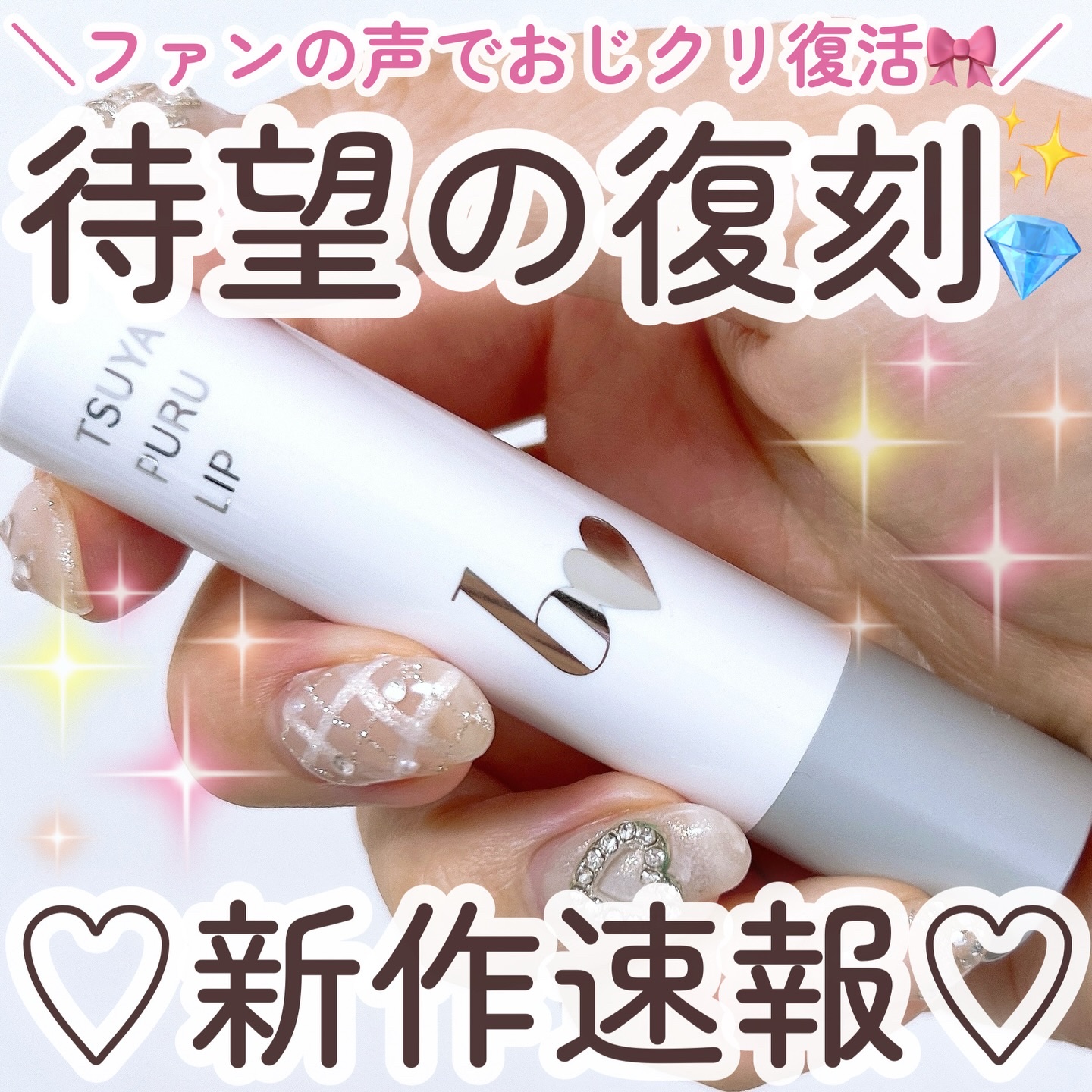 つやぷるリップR/b idol/口紅を使ったクチコミ（1枚目）