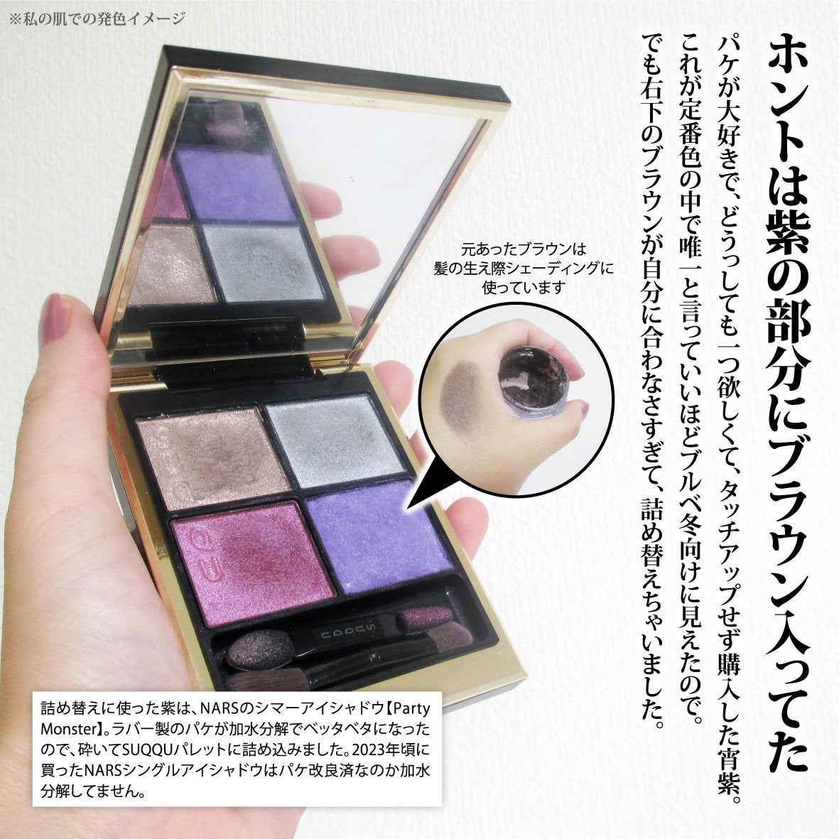 シグニチャー カラー アイズ/SUQQU/アイシャドウパレットを使ったクチコミ(9枚目)