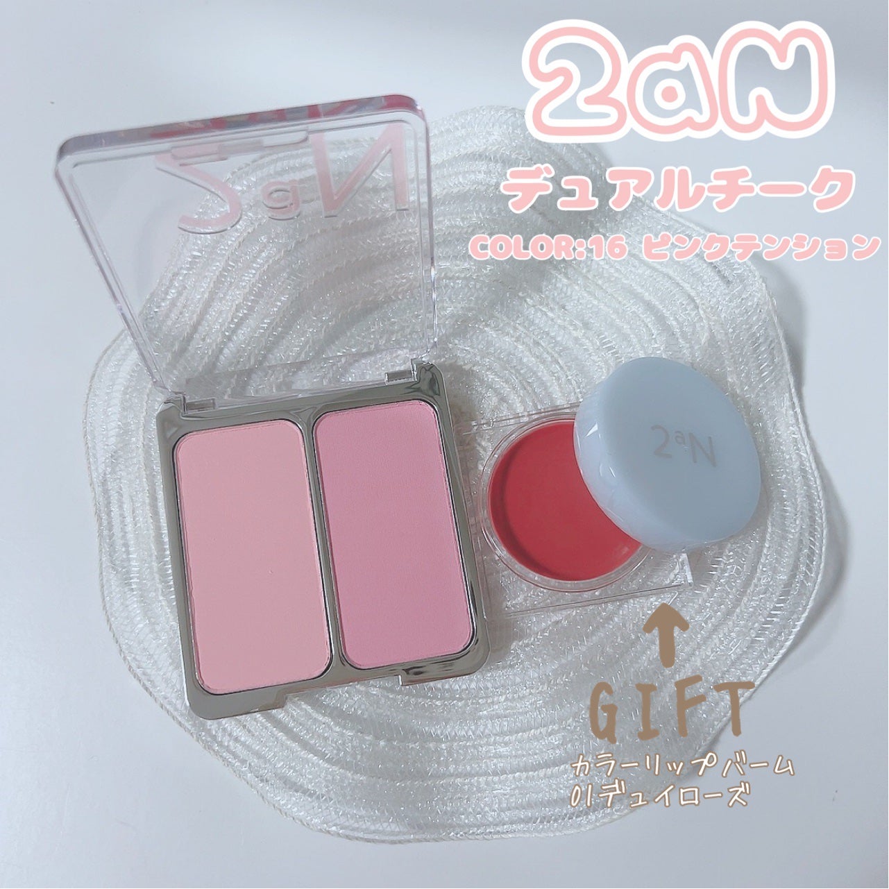 デュアルチーク/2aN/パウダーチークを使ったクチコミ(1枚目)