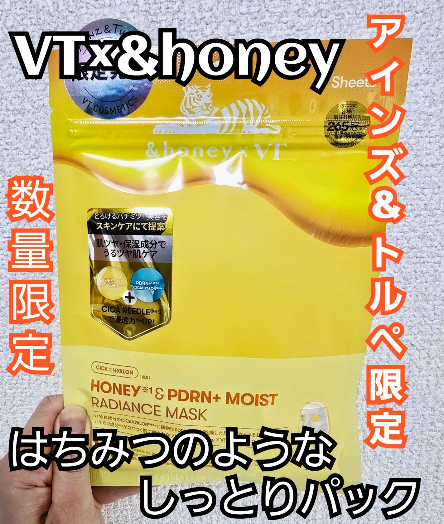 HONEY & PDRN+ MOIST RADIANCE MASK/VT/シートマスク・パックを使ったクチコミ(1枚目)