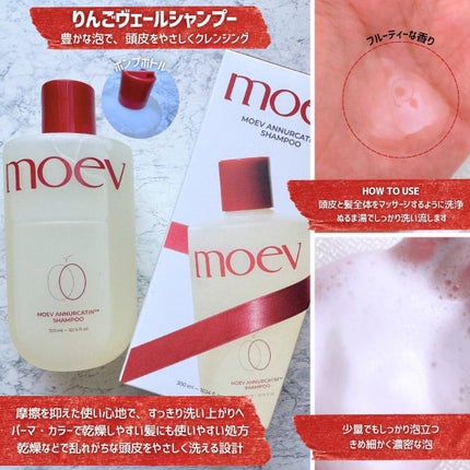 ヘアトニック/moev/頭皮ローションを使ったクチコミ(2枚目)