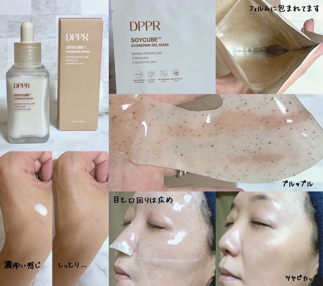 SOYキューブ豆乳セラム/DPPR/ブースター・導入液を使ったクチコミ（2枚目）