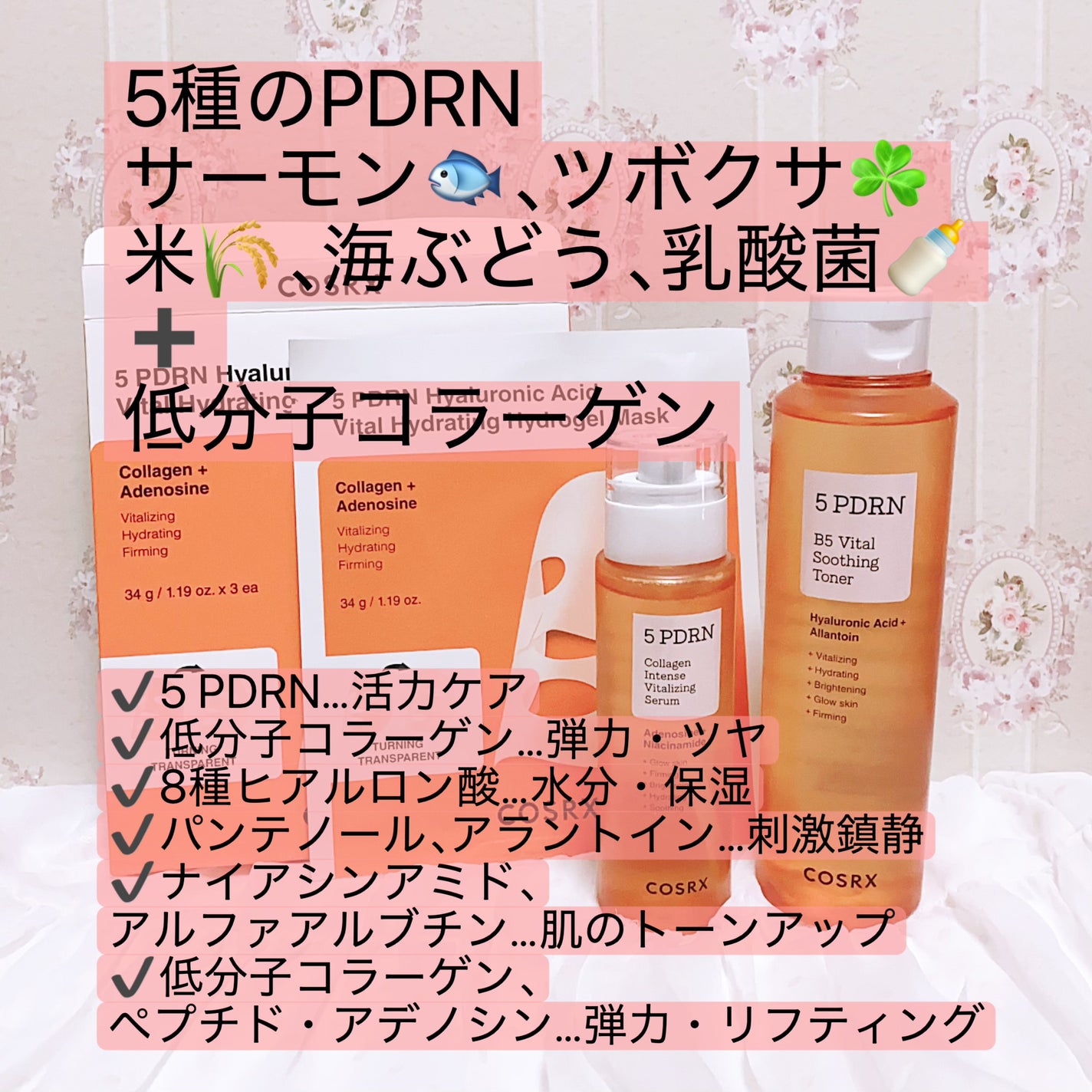 5 PDRN B5 バイタル スージング トナー/COSRX/化粧水を使ったクチコミ(2枚目)