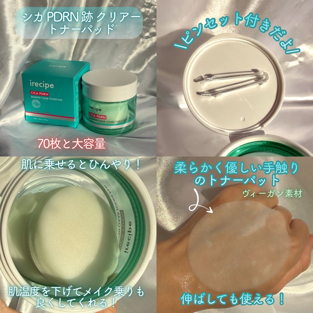 シカ PDRN 跡 クリアー トナーパッド/irecipe/トナーパッドを使ったクチコミ(4枚目)