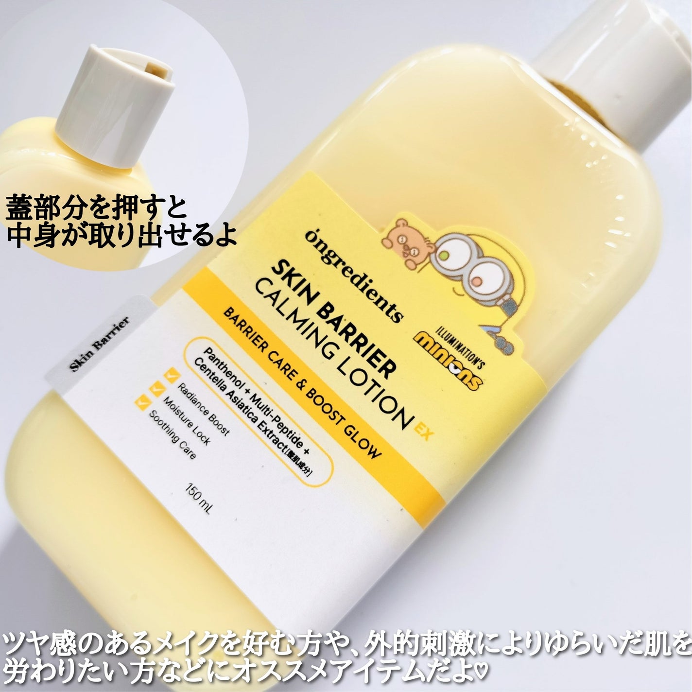 オングリディエンツ スキンバリアカーミングローション EX/Ongredients/乳液を使ったクチコミ(4枚目)