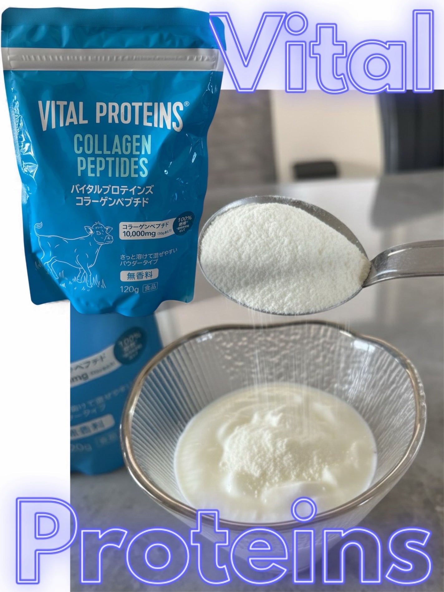 コラーゲンペプチド/バイタルプロテインズ/美容サプリメントを使ったクチコミ(1枚目)