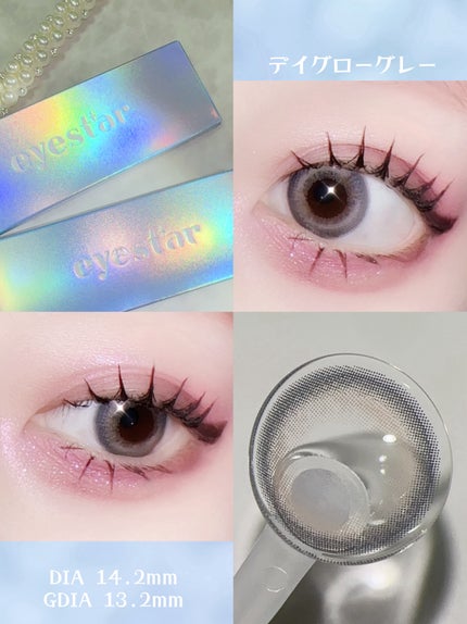 eyestar 1day/eyestar/ワンデー(1DAY)カラコンを使ったクチコミ(4枚目)