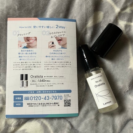 Oralista(オーラリスタ)/水橋保寿堂製薬/オーラルケアを使ったクチコミ(2枚目)