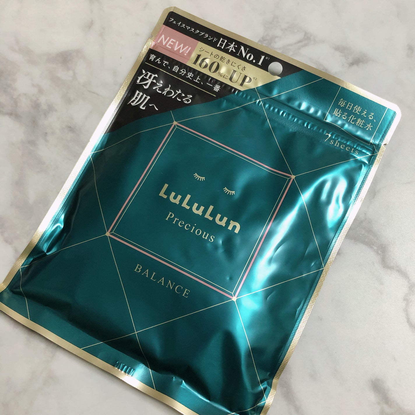 ルルルンプレシャス GREEN(Glow Up)/ルルルン/シートマスク・パックを使ったクチコミ(1枚目)