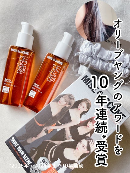 パーフェクトセラム オリジナルセラム/miseenscene/アウトバストリートメントを使ったクチコミ(1枚目)