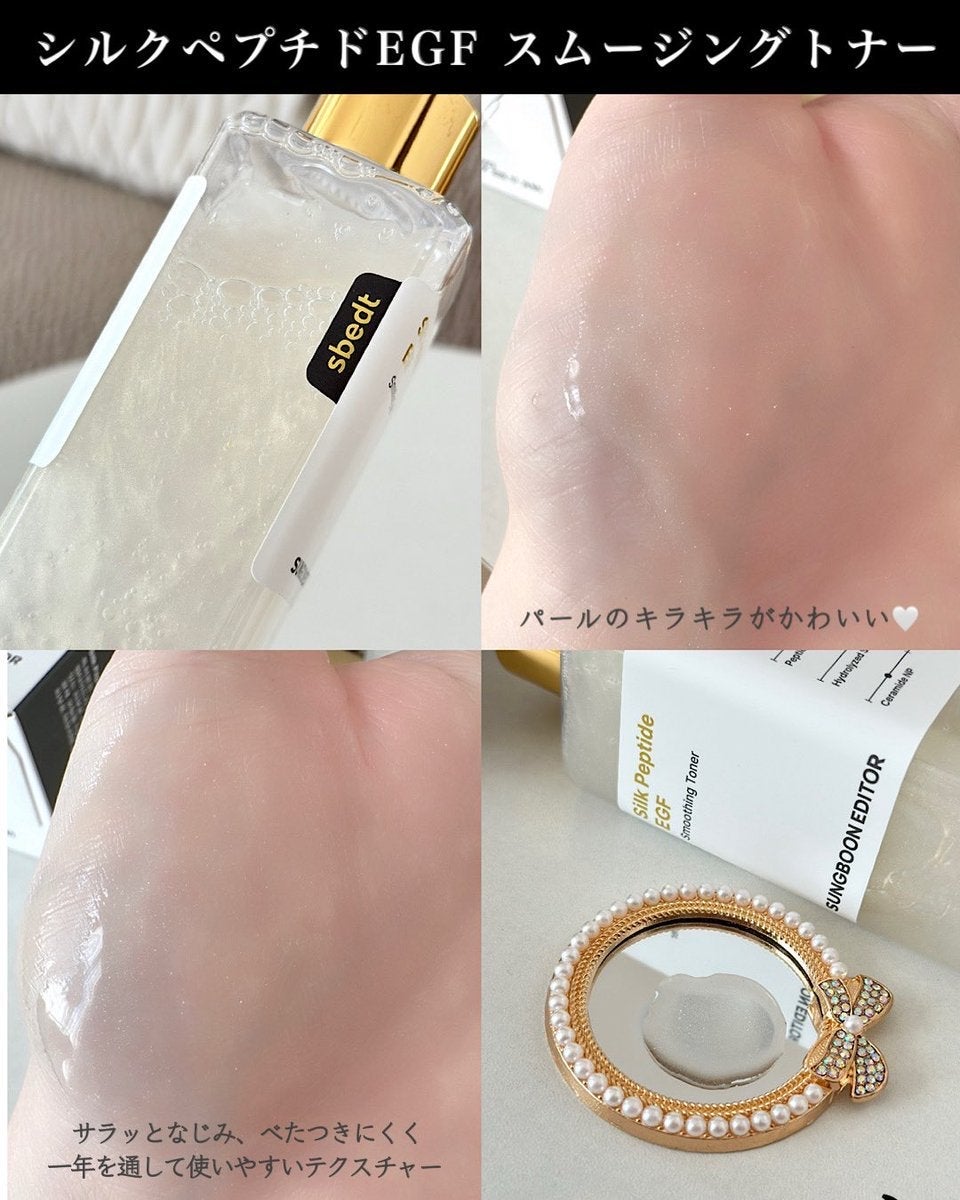 シルクペプチドインテンシブリフティングアンプル/SUNGBOON EDITOR(成分エディター)/美容液を使ったクチコミ(2枚目)