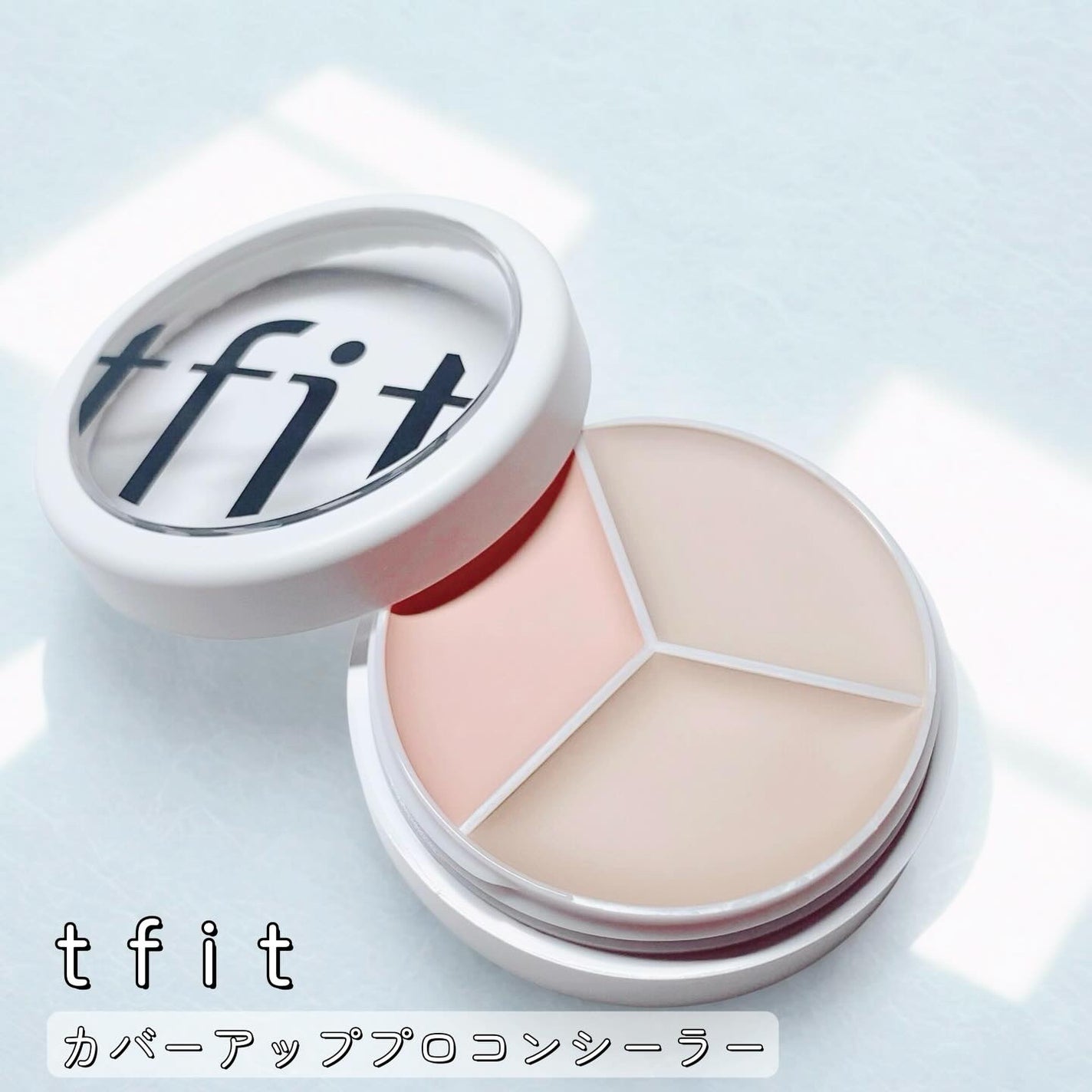 カバーアッププロコンシーラー/TFIT/パレットコンシーラーを使ったクチコミ(1枚目)