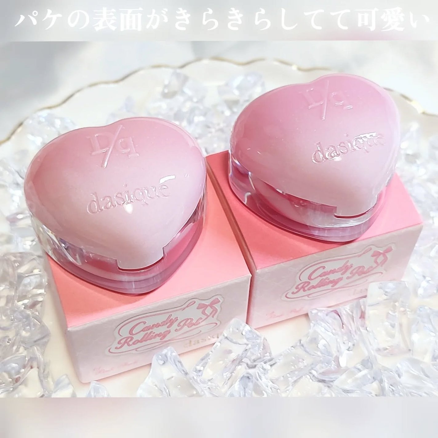 キャンディローリングポット/dasique/リップグロスを使ったクチコミ(2枚目)