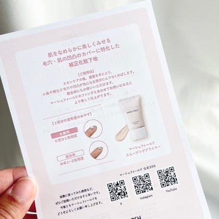 マーシュフィールド SC クリームファンデI(インナーカラー)/マーシュ・フィールド/クリーム・エマルジョンファンデーションを使ったクチコミ(3枚目)