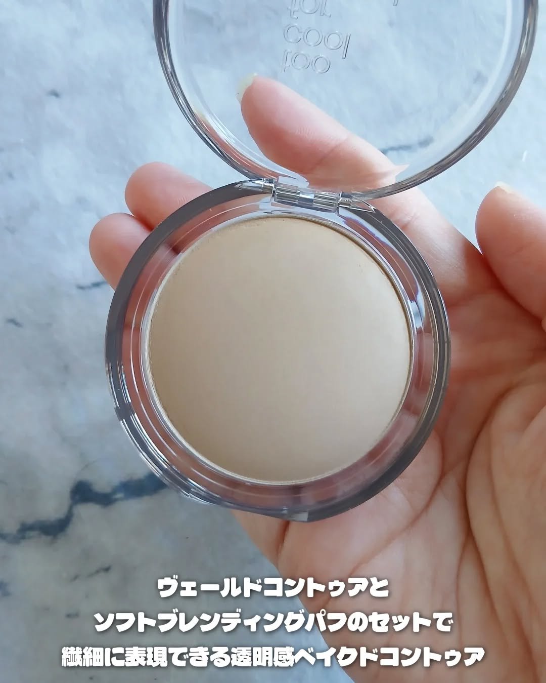 ヴェールドコントゥア/too cool for school/シェーディングを使ったクチコミ（3枚目）