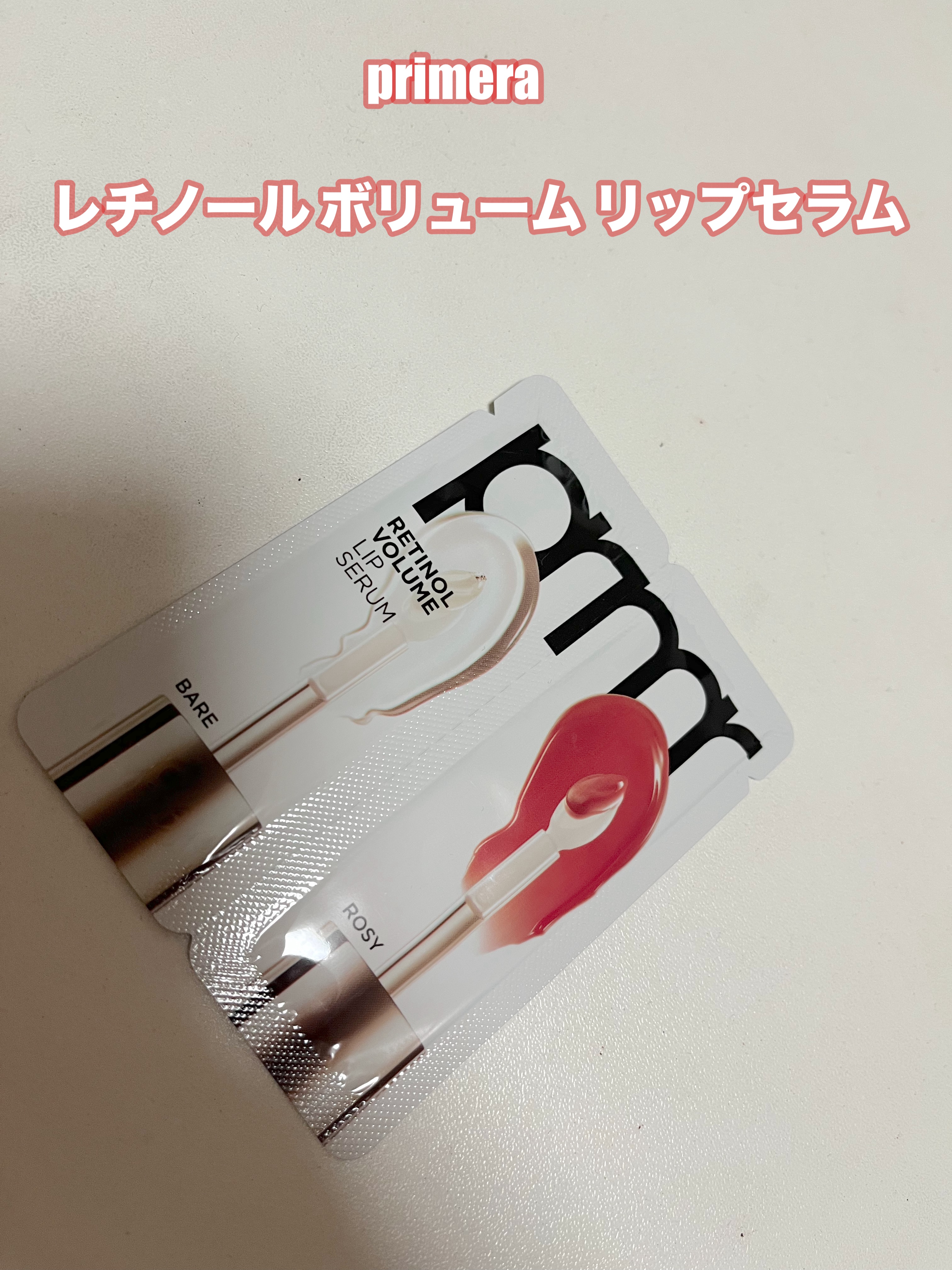 レチノール ボリューム リップセラム/primera/リップグロスを使ったクチコミ（1枚目）
