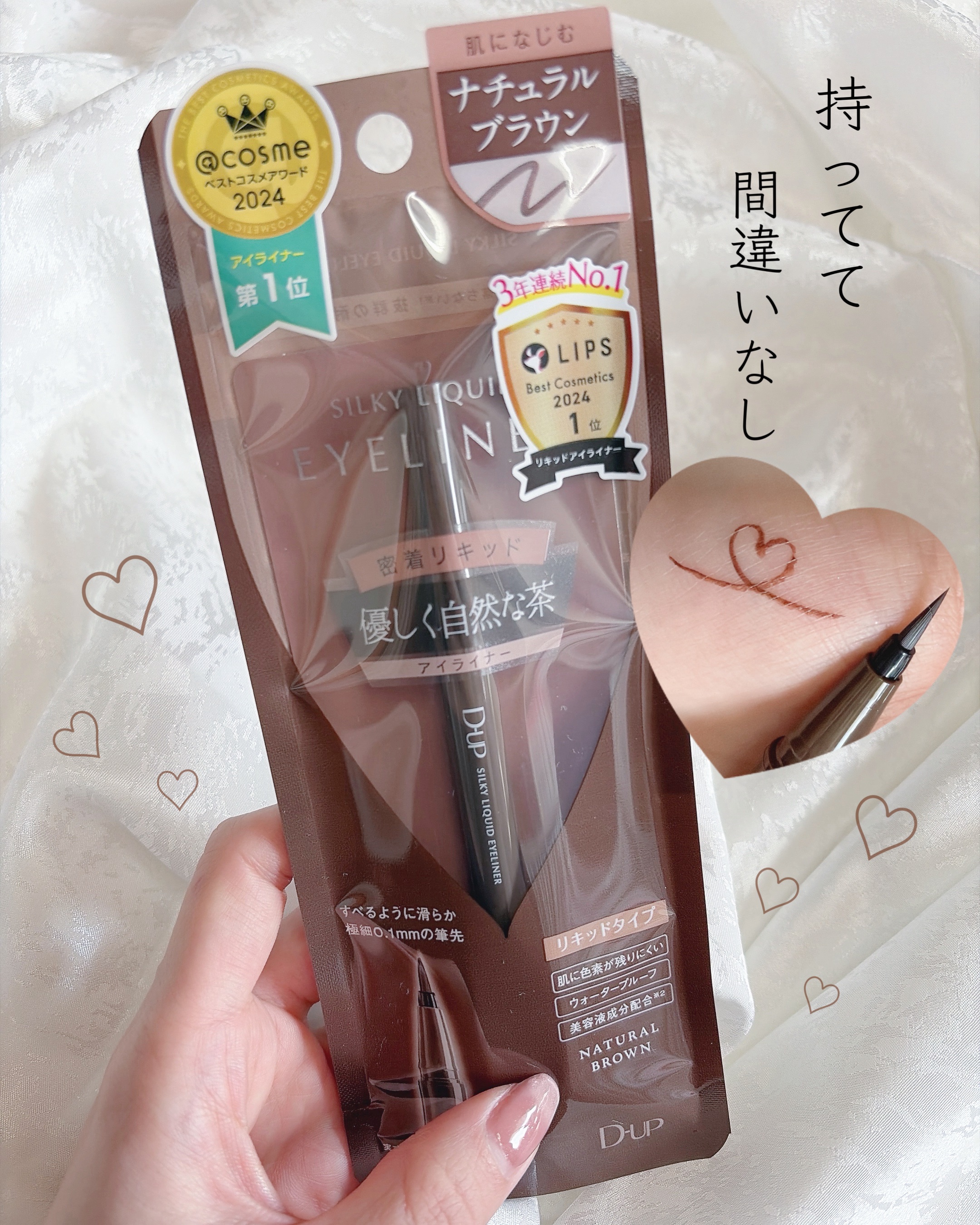 シルキーリキッドアイライナーWP/D-UP/リキッドアイライナーを使ったクチコミ（1枚目）