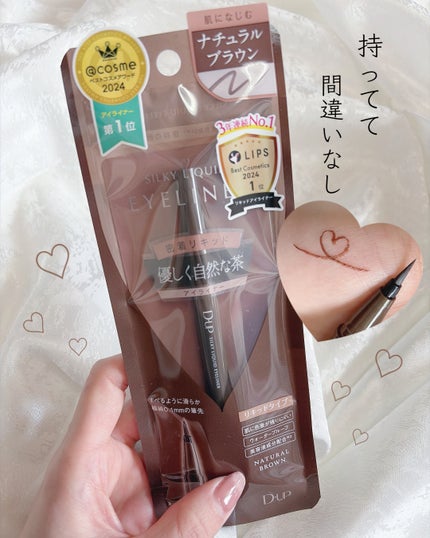 シルキーリキッドアイライナーWP/D-UP/リキッドアイライナーを使ったクチコミ(1枚目)