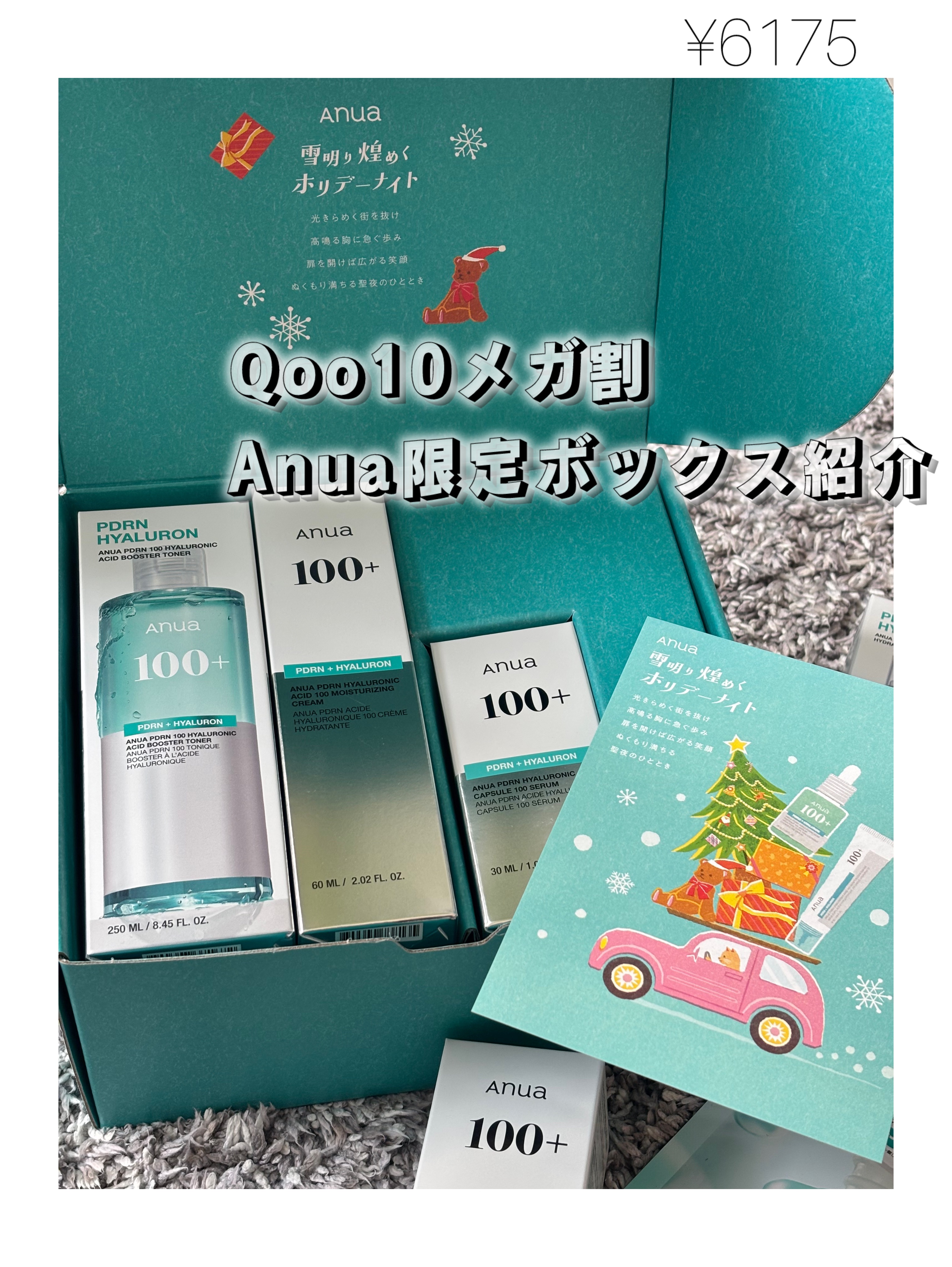 PDRN ヒアルロン酸100水分クリーム/Anua/フェイスクリームを使ったクチコミ（1枚目）