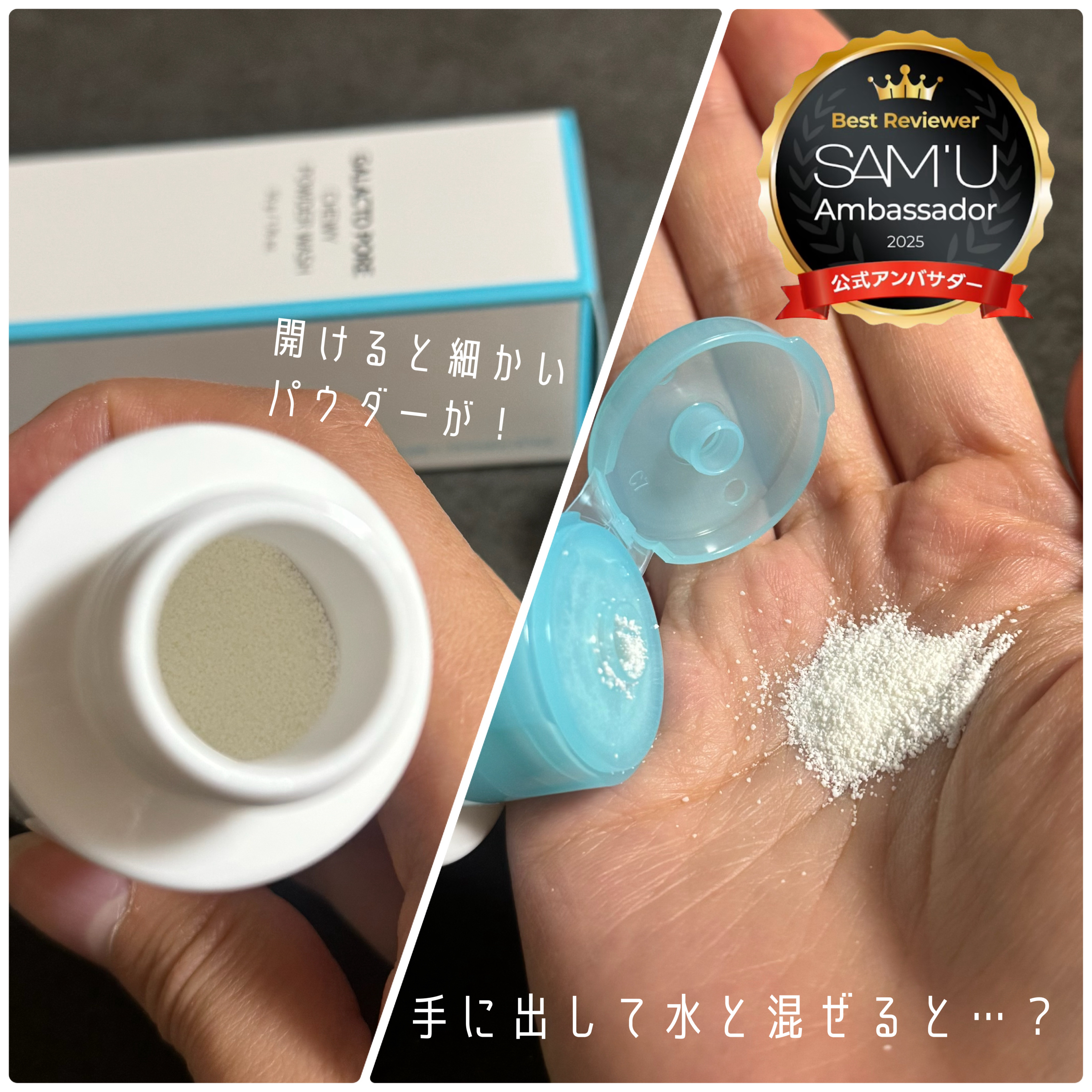 サミュ ガラクトポア チューイー パウダーウォッシュ/SAM'U/洗顔パウダーを使ったクチコミ（2枚目）