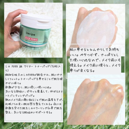 シカ PDRN 跡 クリアー トナーパッド/irecipe/トナーパッドを使ったクチコミ(1枚目)