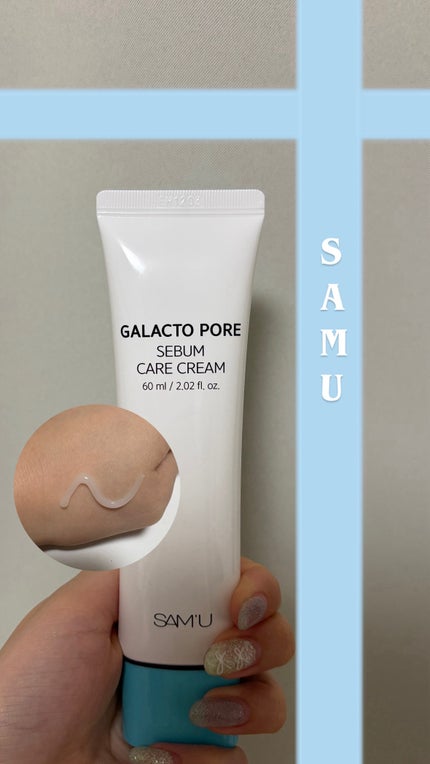 サミュ ガラクトポア セバムケアクリーム/SAM'U/フェイスクリームを使ったクチコミ(1枚目)