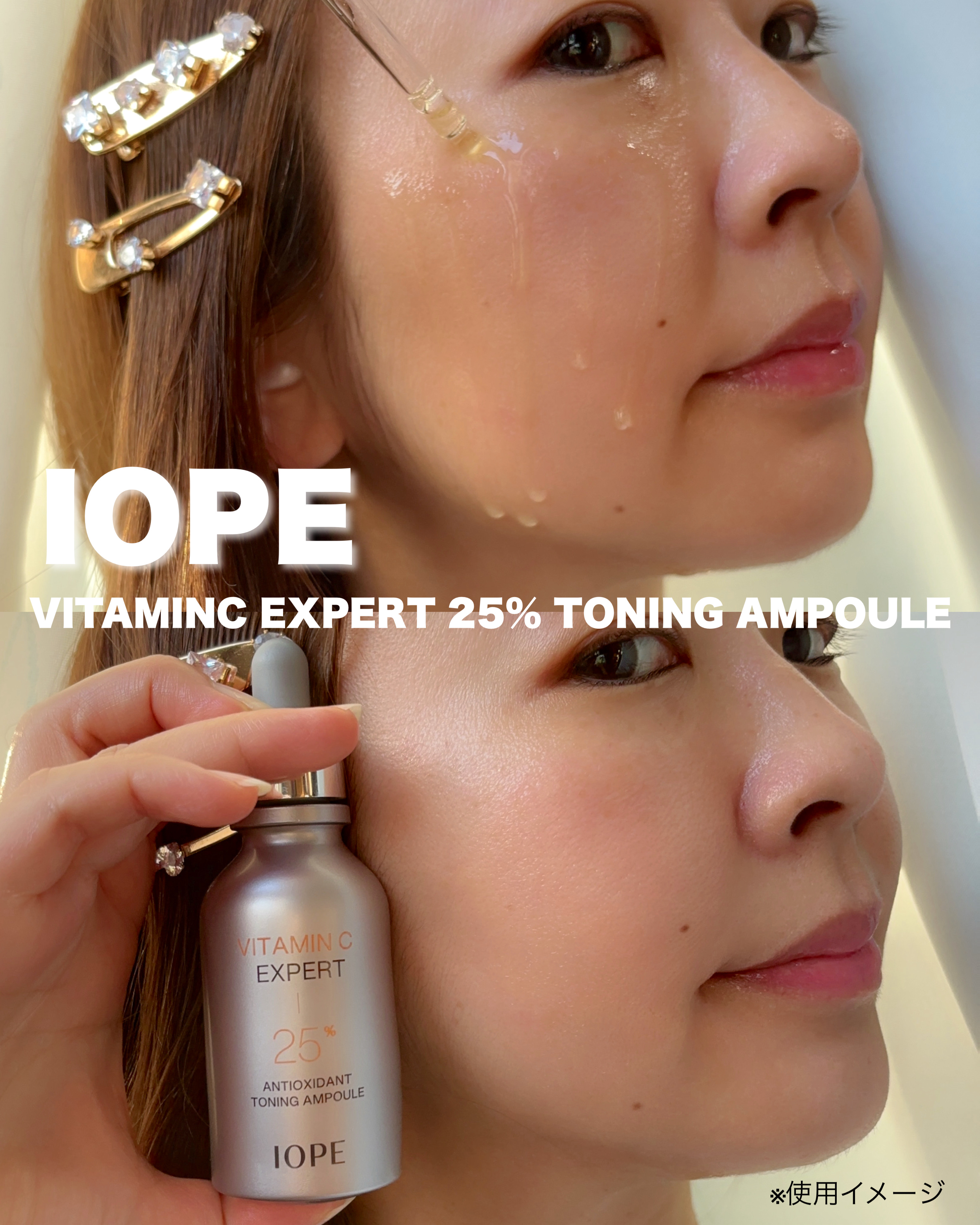ビタミンC エキスパート25% トーニングアンプル/IOPE/美容液を使ったクチコミ（3枚目）