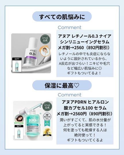 レチノール0.3 ナイアシンリニューイングセラム/Anua/美容液を使ったクチコミ(2枚目)